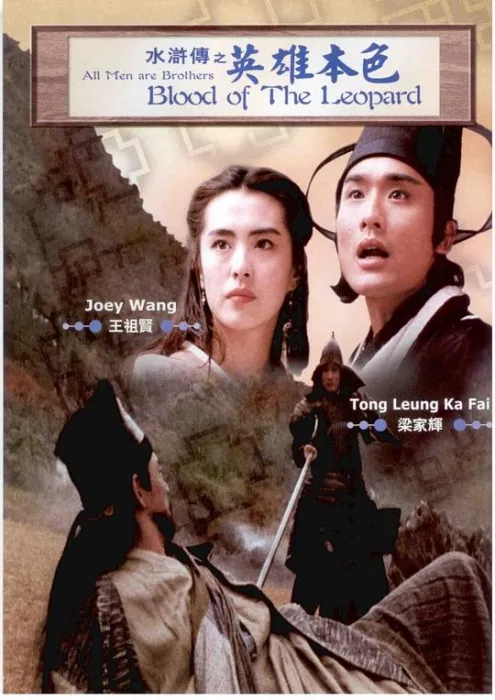 梁家辉徐锦江电影