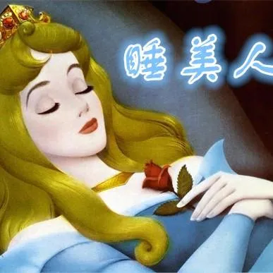 睡美人有声故事MP3