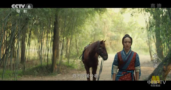 龙吟诏高清版