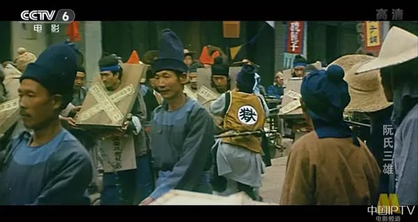 阮氏三雄