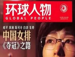 环球人物杂志电子版合集2019-2020年-蓝海网
