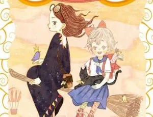 儿童成长励志故事：伍美珍魔女向前冲有声故事全集30集