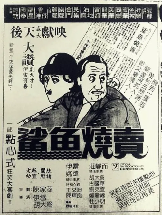 食人鲨 1982