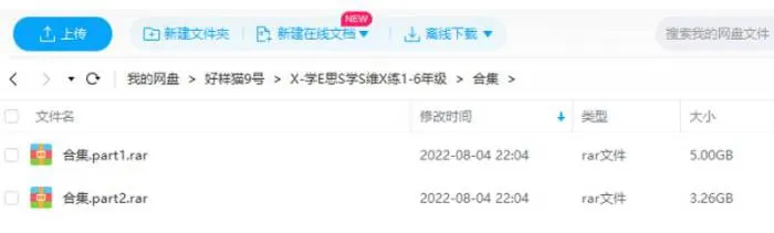 小升初考点精讲