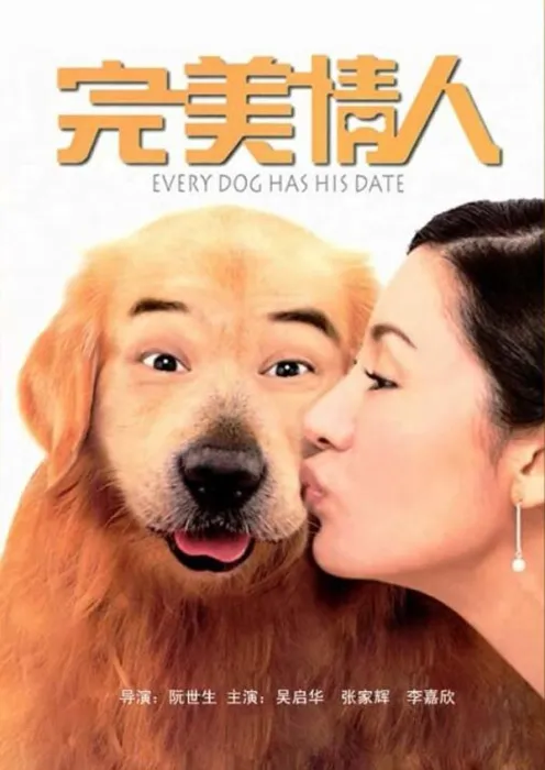 灵魂互换 奇幻爱情