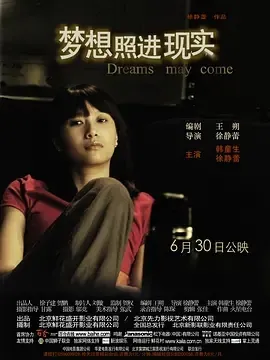 都市情感电影分析
