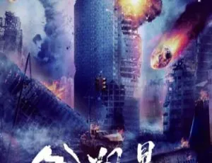 2023中国剧情片《全城风暴》国语中字高清版-蓝海网