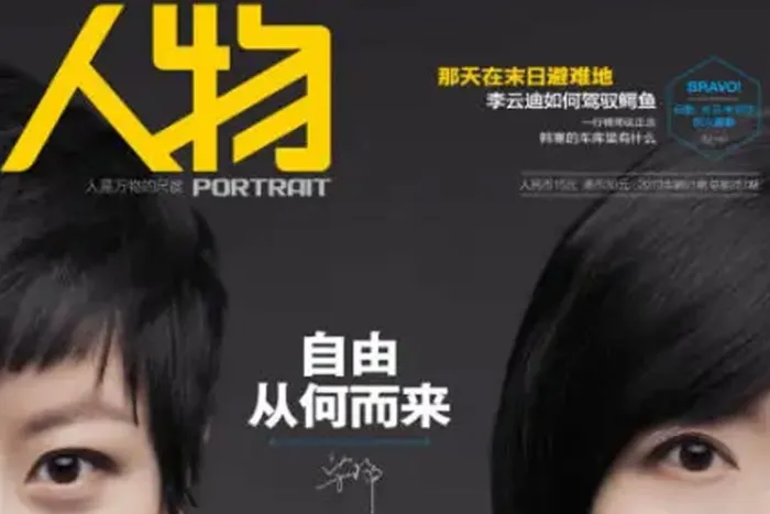 2019-2020人物合集