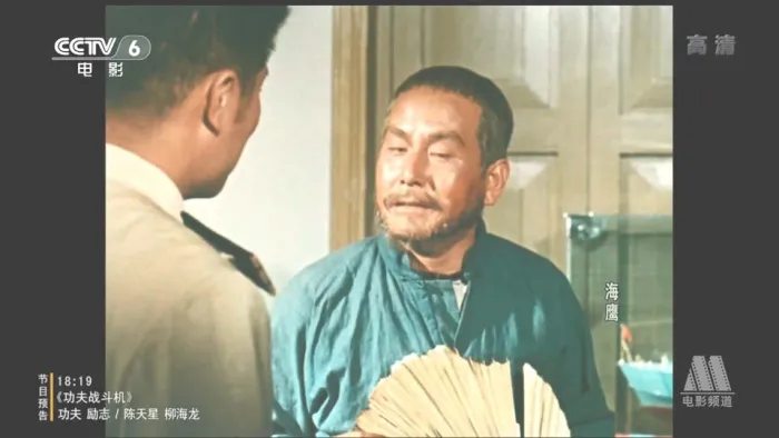1959海鹰国语版