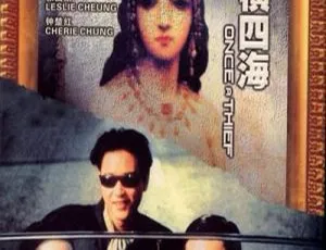 1991中国香港 周润发经典电影纵横四海 国粤双语中文字幕-蓝海网