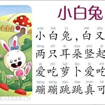 语言爆发期顺口溜