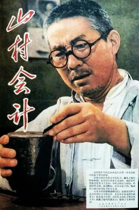 集体资产贪污案