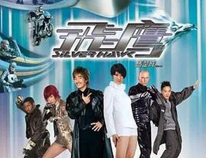2004香港动作片飞鹰女侠国粤双语中文字幕MKV高清-蓝海网