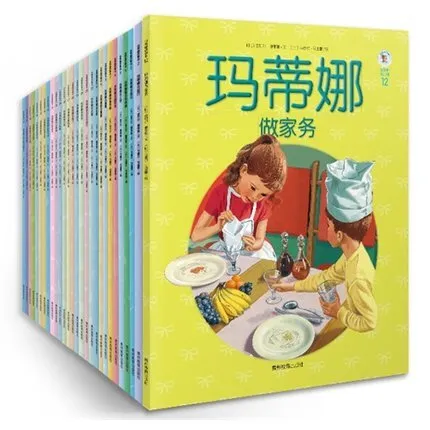 儿童绘本故事MP3
