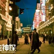 悬疑动作喜剧