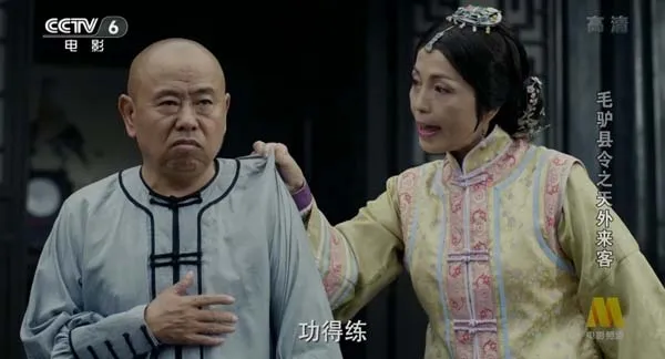毛驴县令之天外来客