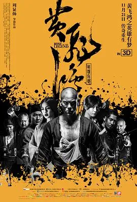 2014动作电影