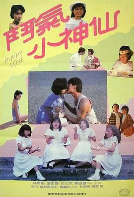 邵氏喜剧 国语中字