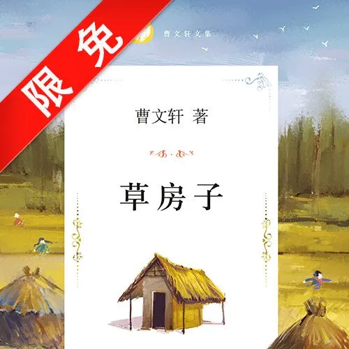 儿童文学音频剧场