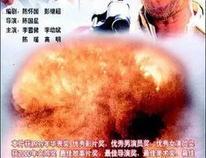 1999中国内地经典剧情横空出世国语无字 MKV高清