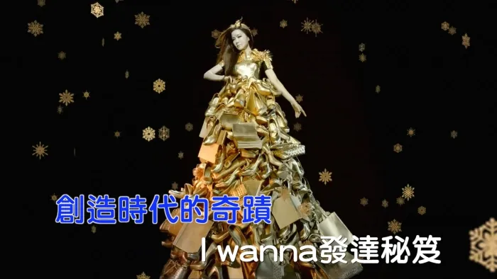 电子舞曲 活力唱跳