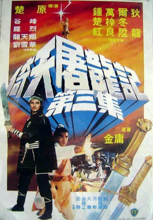 狄龙 尔冬升