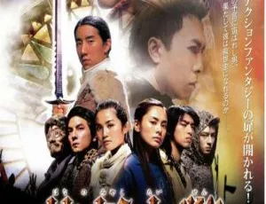 千机变2：花都大战 2004 香港动作奇幻电影 国语中字-蓝海网
