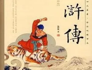 少儿版水浒传有声故事30集 经典名著改编儿童音频