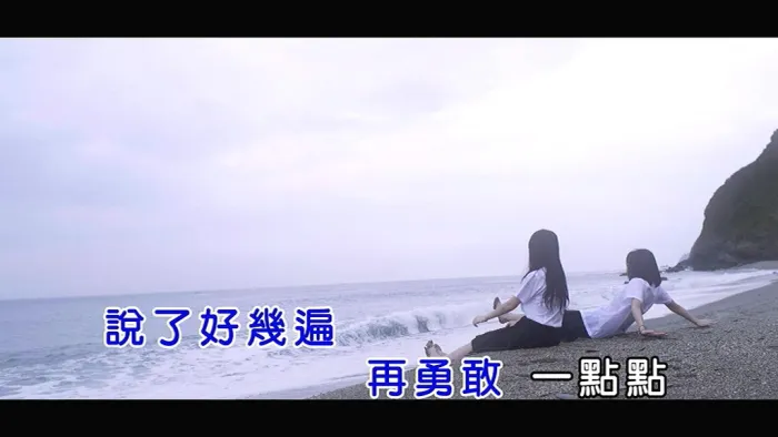 2018华语流行MV