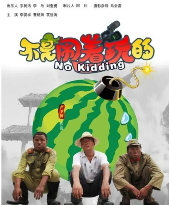 河南方言喜剧