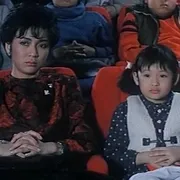 八喜临门电影