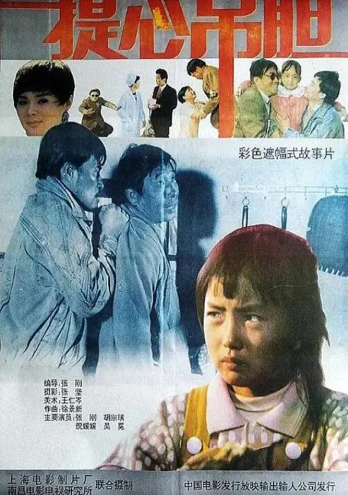 1992国产悬疑片
