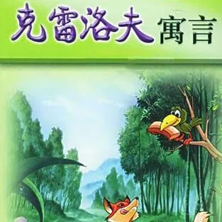 四年级文学启蒙读物