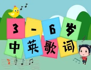 儿童英语启蒙儿歌100首 MP3全辑 儿童早教音乐-蓝海网
