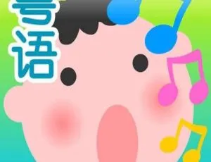 好听的粤语儿歌全59集MP3音乐包-蓝海网
