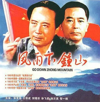 渡江战役电影