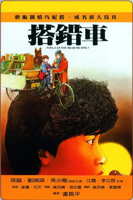 金马奖最佳男主角