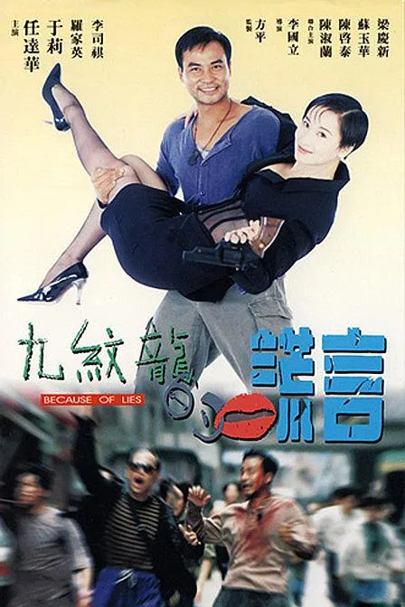 任达华电影