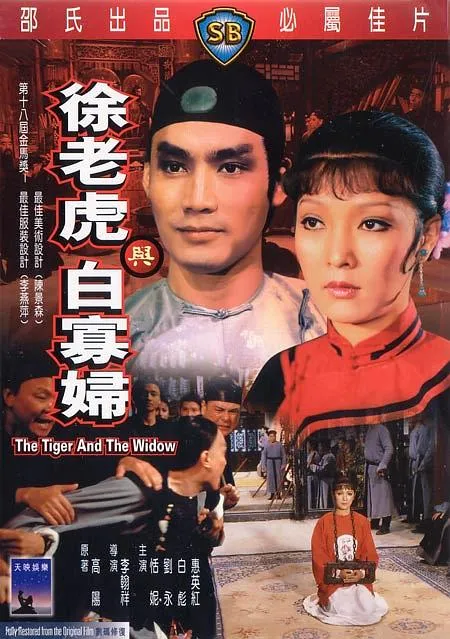 邵氏动作犯罪片