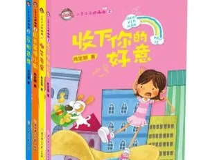 小豆子与肥嘟嘟 儿童有声故事全50集