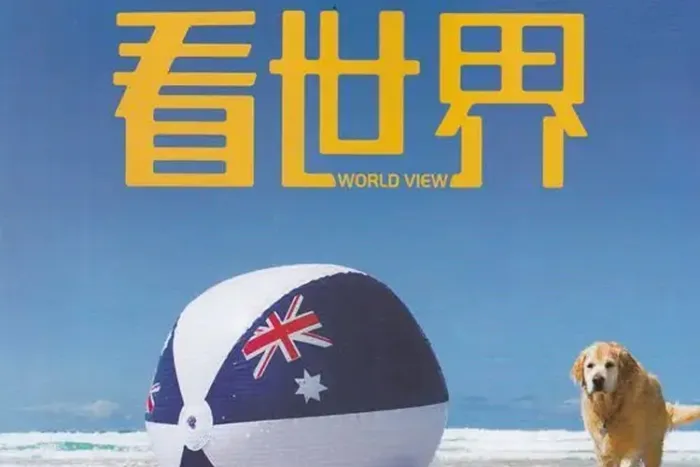 国际关系研究资料