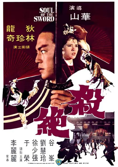 狄龙徐少强对决