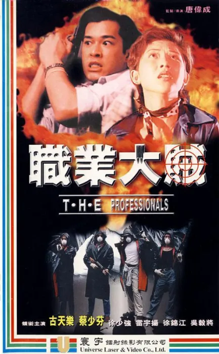 省港双雄 国语高清