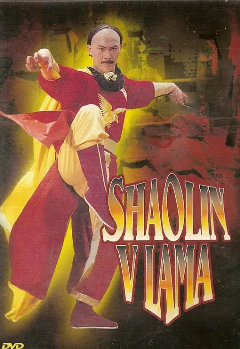 1983台湾功夫电影