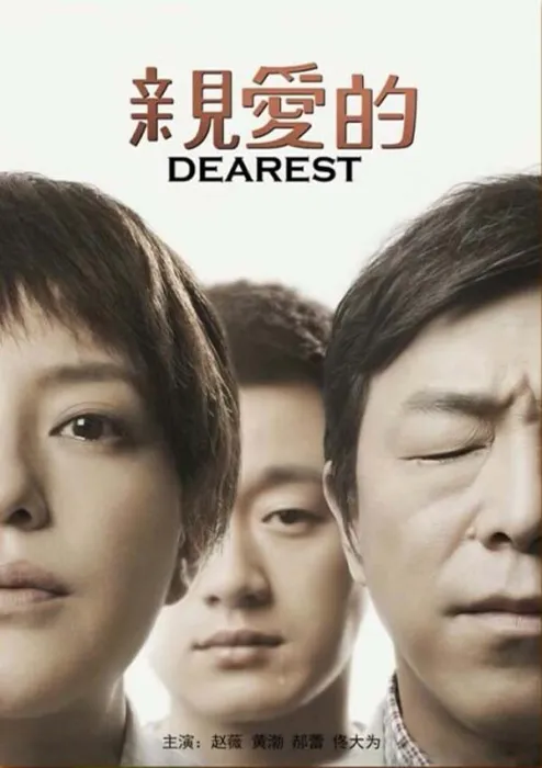 2014高分催泪