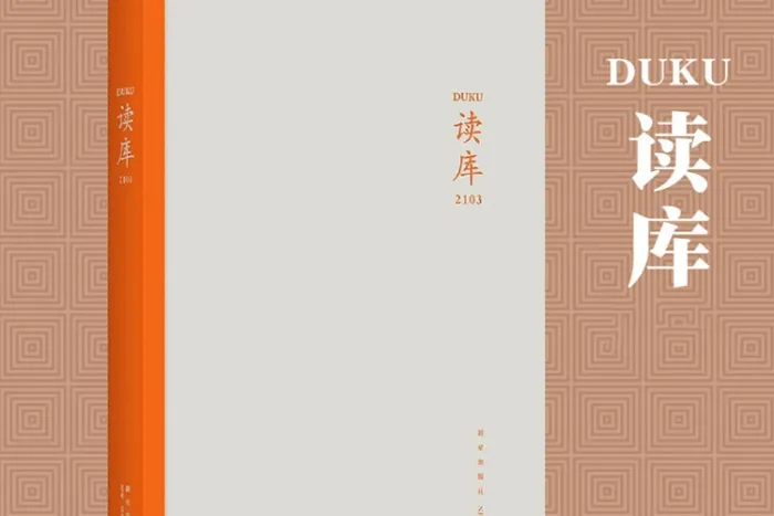 读库2006-2019全集