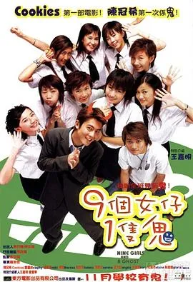 国粤双语 青春篮球电影