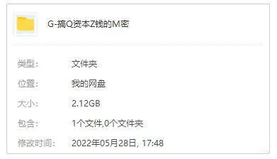 资本运作核心逻辑