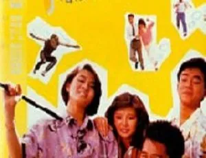 1997香港青春差馆粤语中字MKV高清修复