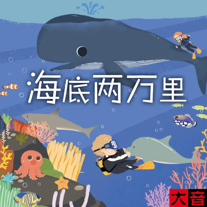 儿童早教MP3